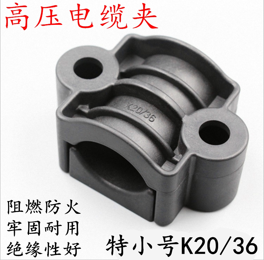 High-voltage cable clamp K20 36 extra small wire clamp nylon hoop plastic clamp tower machine tower elevator card black fixed clip