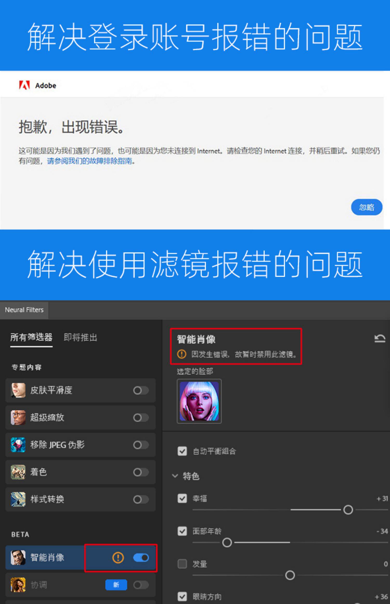 Mac M1/M2 PS 2021 2022 2023 2024 神经滤镜插件Neural Filters安装下载