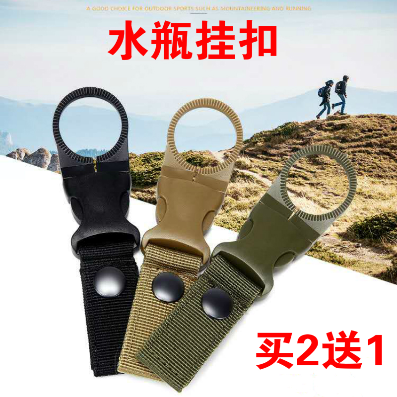 Outdoor multi-function mountaineering hook Quick-hanging mineral water bottle buckle Sports backpack water bottle buckle Beverage bottle buckle Safety buckle