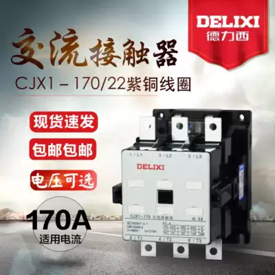 Delixi AC contactor CJX1-170 22 85A 3TF52 AC24V 36V 110 220AC380
