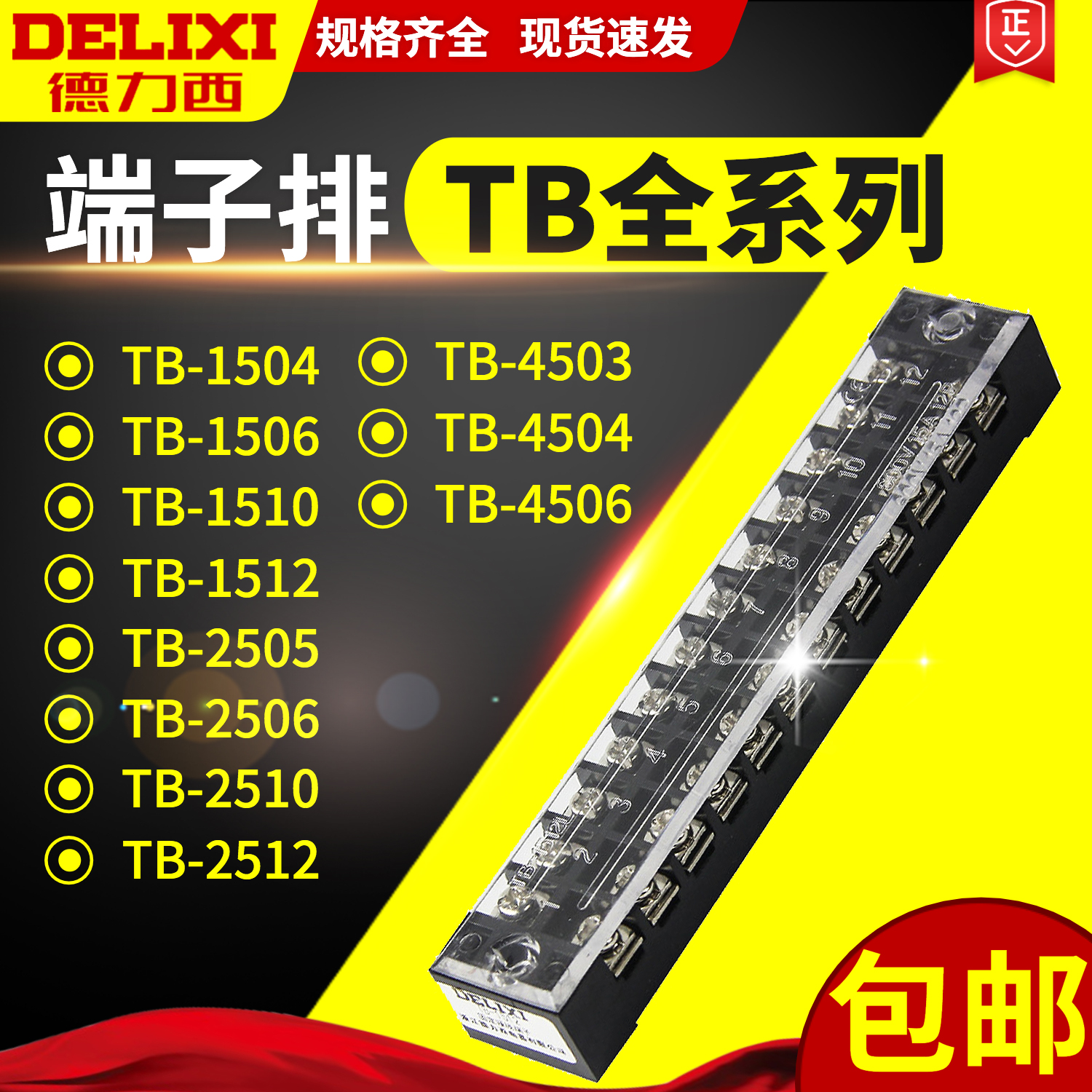Dresy wiring terminals TB-1512 Combined wiring terminal Link terminals Link (15A 12 bits) - Taobao
