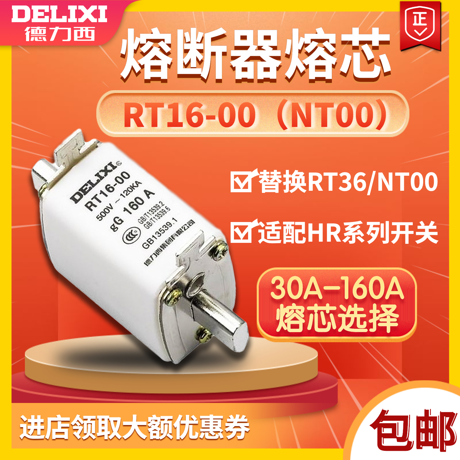 DELIXI DeLixi fuse melt core RT16-00 (NT00) 32 40 50160 A RT16 fuse