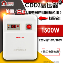 Delixi CDDZ-1500w household transformer 220v to 110v 100v American and Japanese electrical power supply