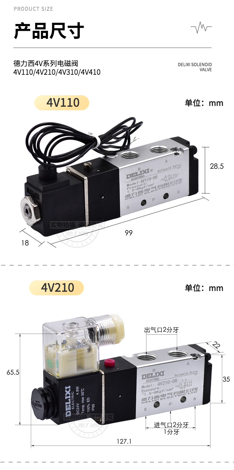 Газовый клапан 德力西4v310-10电磁阀换向dc24v气动控制阀ac220v二位五通电子阀 Delixi