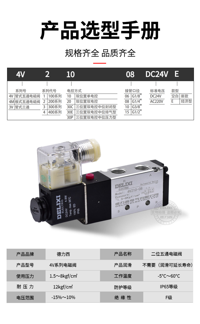 Газовый клапан 德力西4v310-10电磁阀换向dc24v气动控制阀ac220v二位五通电子阀 Delixi