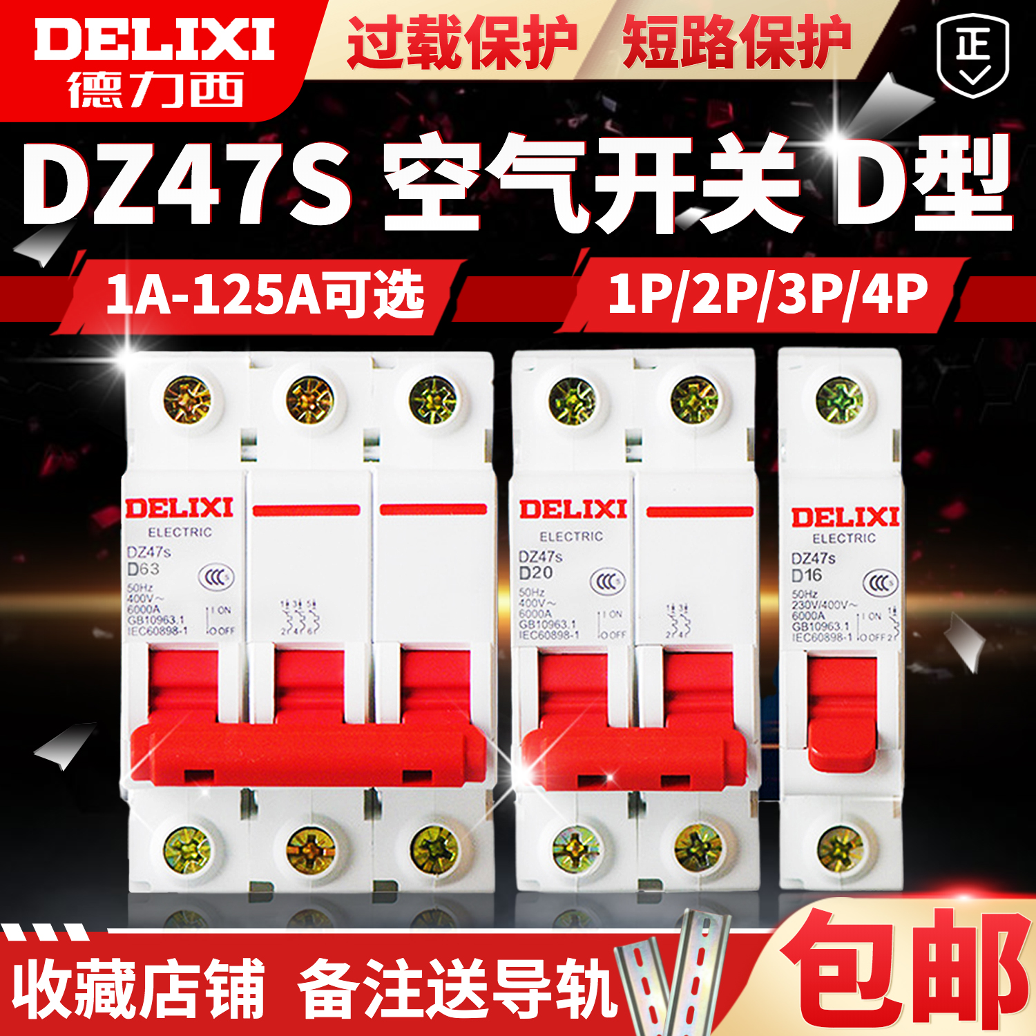 Type d DZ47s Deforce West 1P air 63A switch 16A32A breaker 2P home 3P empty open 20A25A40A