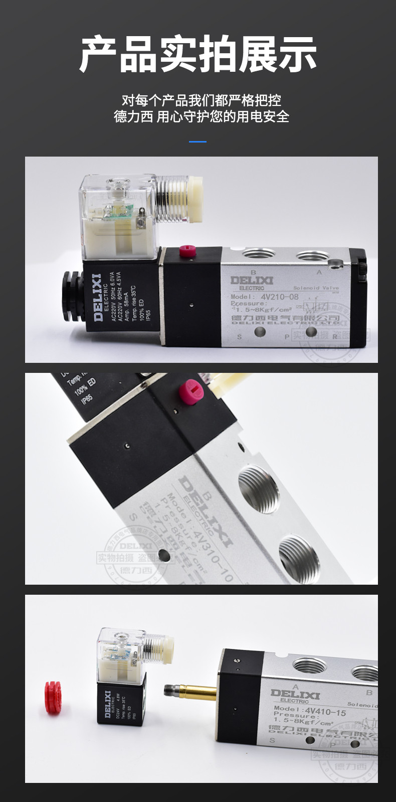 Газовый клапан 德力西4v310-10电磁阀换向dc24v气动控制阀ac220v二位五通电子阀 Delixi