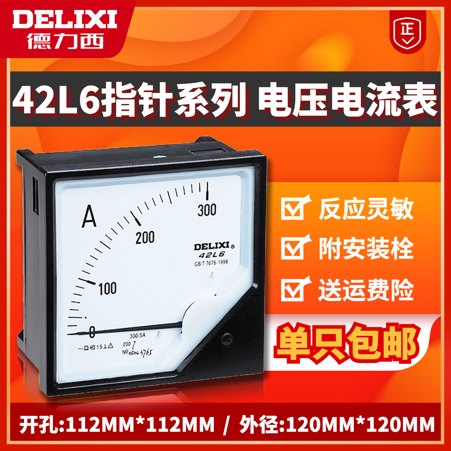 Delixi 42L6 voltmeter ammeter Mutual inductance power factor 120*120 Distribution meter Electric meter