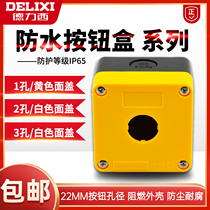 Dresi 1 position single-hole waterproof yellow button case switch box LED waterproof case emergency stop button control box
