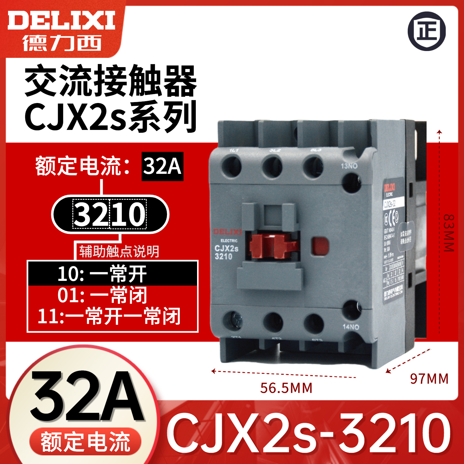 Delixi AC contactor 32A CJX2 s-3210 3201 36V 110V 220V 380V