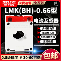 Delixi transformer LMK0 66-50 100 200 250 300 400 600 5 30 holes 