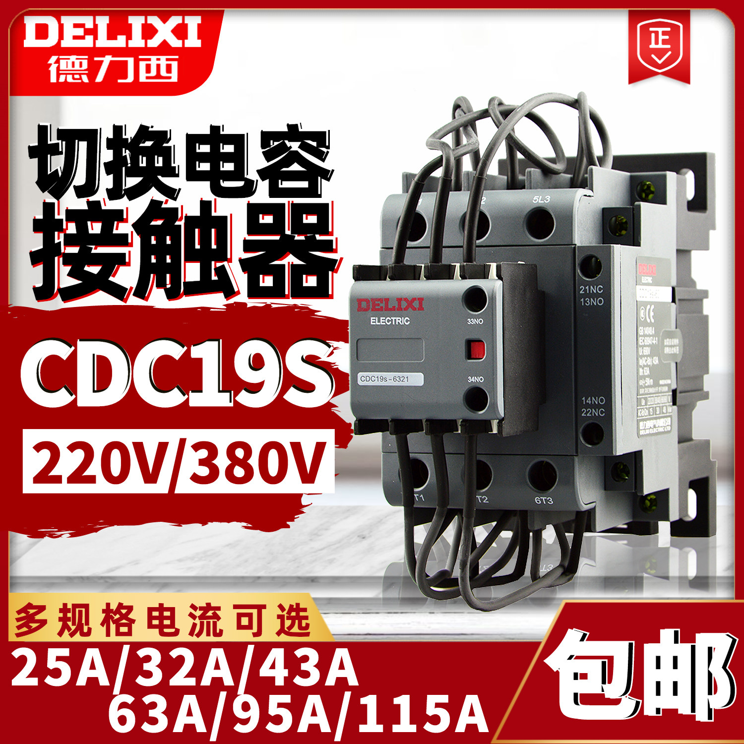 Delixi Capacitive Switching Contactor CDC19S-63 21 CDC9-63 21 CJ19 43 32 25