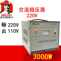 Dresi voltage regulator 3000W TND-3000VA fully automatic voltage regulator 220V 3KW 
