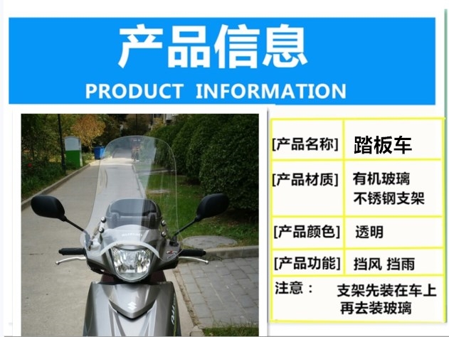 Hao / chuông Jue / gỗ UU125 kính chắn gió phía trước xe tay ga kính chắn gió tuyệt vời tuyệt vời 125 kính chắn gió kính chắn gió - Kính chắn gió trước xe gắn máy Kính chắn gió xe máy Vision