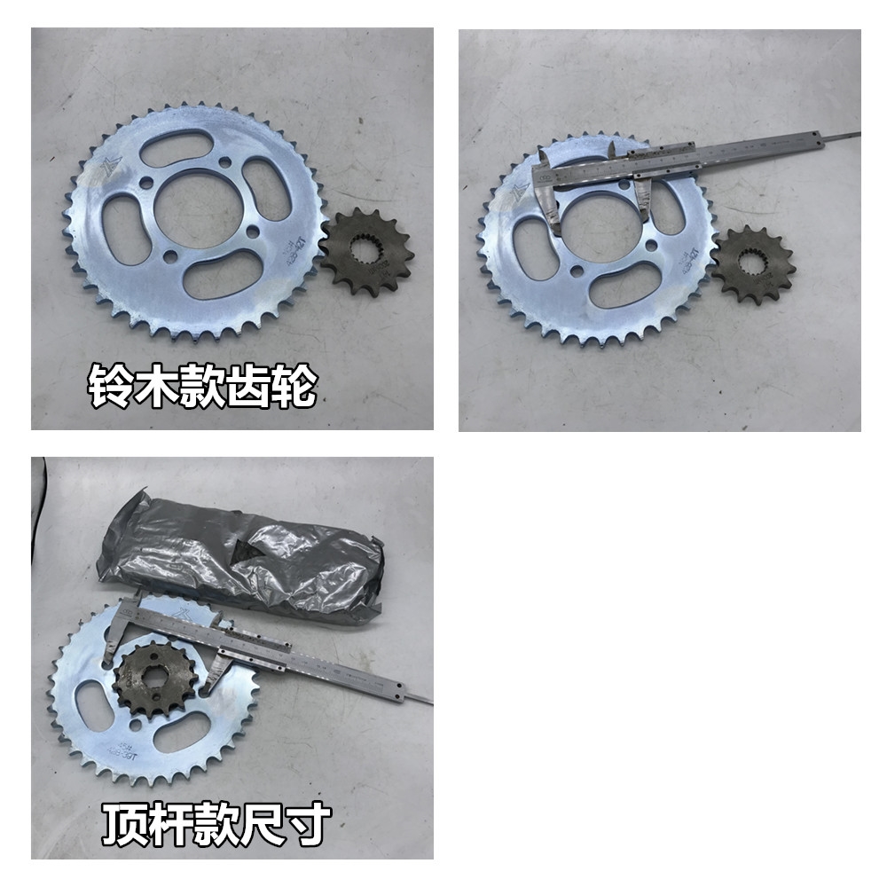 Xe máy Prince Suzuki Prince 125 125 bộ dây chuyền Bánh răng lớn Pinion Chuỗi lớn 428H cộng - - Xe máy Gears Nhông xe máy