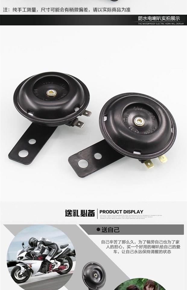 Xe tay ga điện còi xe máy 12V điện còi xe điện 48V60V còi sắt nhỏ - Sừng xe máy 	bộ loa cho xe máy