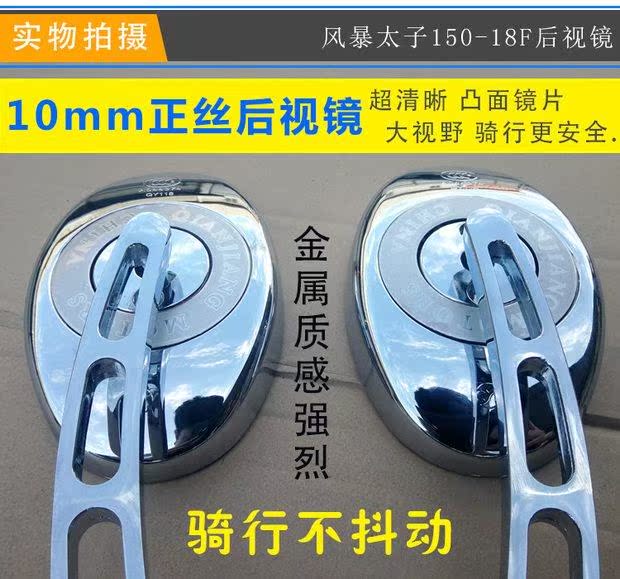 Phụ kiện xe máy Qianjiang Storm Prince QJ150-18F Gương chiếu hậu Gương QJ250-L Universal 10 mm gương xoay 360 xe máy