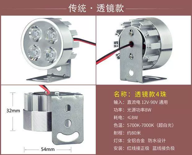 Đèn xe đạp điện siêu sáng trắng sáng led bóng đèn sửa đổi chói lóa nhấp nháy bên ngoài rầm rộ