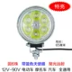 Đèn xe đạp điện siêu sáng trắng sáng led bóng đèn sửa đổi chói lóa nhấp nháy bên ngoài rầm rộ đèn xenon siêu sáng cho xe máy