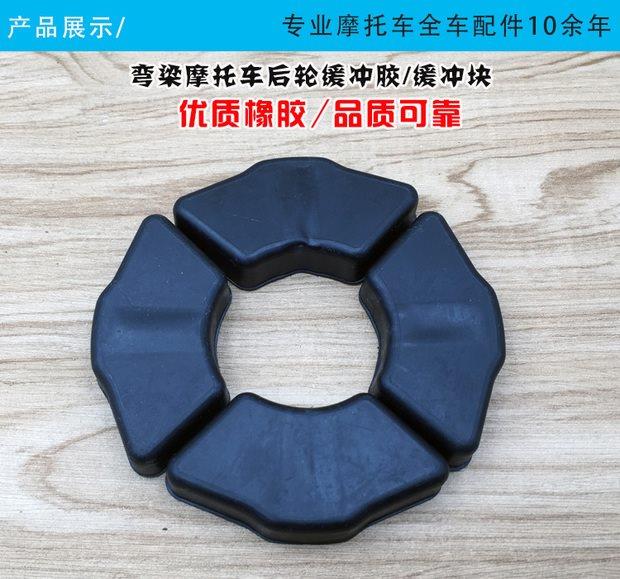 Dầm cong xe máy bánh xe đệm khối đệm xe máy đệm cao su phía sau vòng đệm cao su khối JH70 100 loại đệm cao su vành xe ga