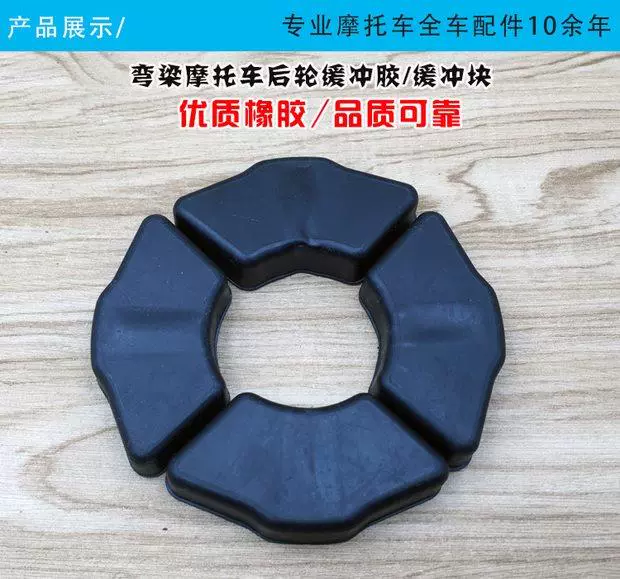 Dầm cong xe máy bánh xe đệm khối đệm xe máy đệm cao su phía sau vòng đệm cao su khối JH70 100 loại đệm cao su