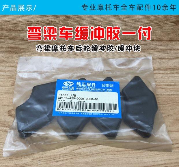 Dầm cong xe máy bánh xe đệm khối đệm xe máy đệm cao su phía sau vòng đệm cao su khối JH70 100 loại đệm cao su vành xe ga