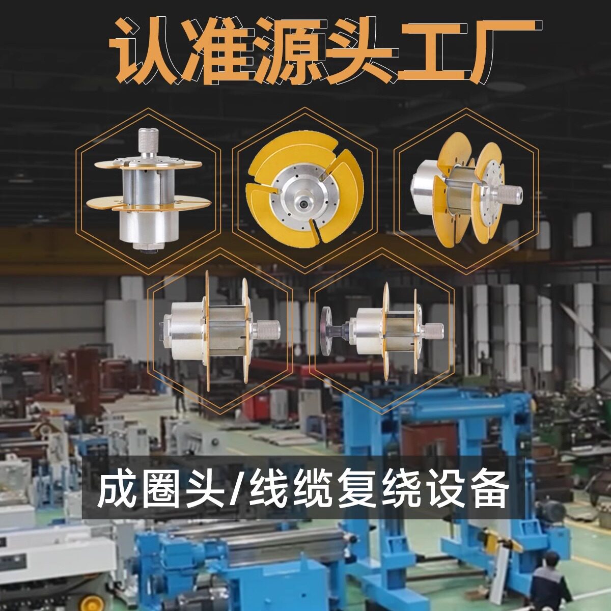 苏沪机械