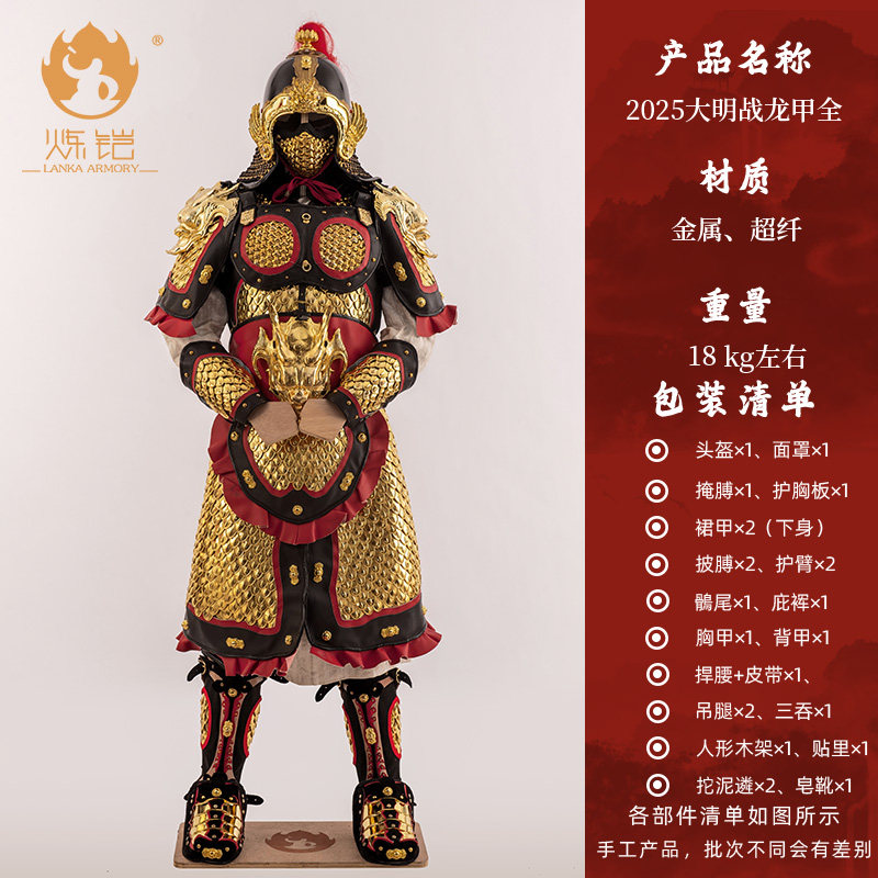 不鏽鋼煉鎧金色戰龍甲冑26件戰龍全套男女通用武術盔甲-Taobao-Tmall