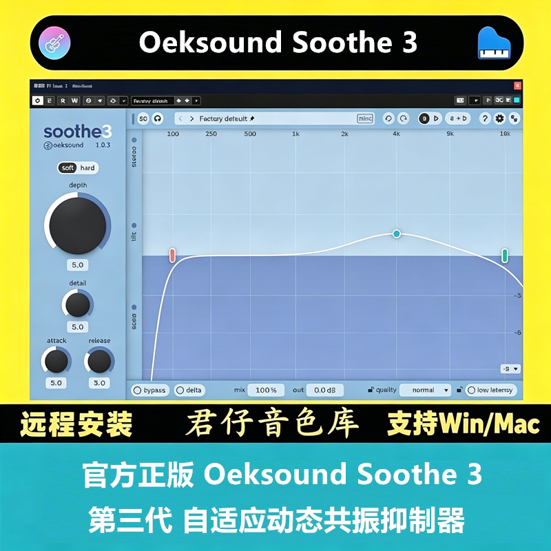 Original Oeksound Soothe 3 Spiff Bloom Dynamic Resonance Suppressor Mixing Plug-In Original Oeksound Soothe 3 Spiff Bloom Dynamic Resonance Suppressor Mixing Plug-In