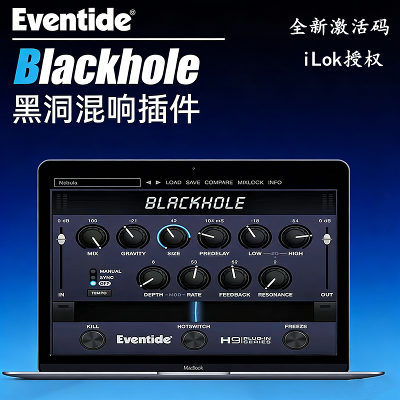 Authentic Eventide Blackhole Black Hole Reverb Film and Television Post-Sound Mixing Audio Effects Plug-In