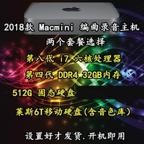  2018 new Guobang Apple Apple Mac mini MGEM2CH A music production mini computer host