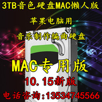 3TB hard disk timbre audio source Apple music production arrangement free installation 2020 lazy version for MAC