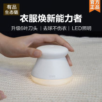 Charge the clothes shave and scrape to remove the ball machine to the spherical artifact