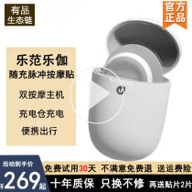 Levan Lega Massage Architects Low-frequency Pulse Massage Instrument Handle Les Low Les Low Lega Massage