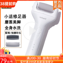 Xiao-suit electric mill to die skin cocoon paddy artifact pedal charging scraping feet after heel rubbing tools