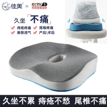 Jia Ouo cushion chair office sedentary artificial cotton breathable button chair hemorrhoid cushion in summer