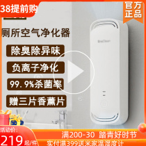 Xiaomi Toilet Deodorance Aromatic Deodorant Toilet Air Purifier Automatic Spray Smoking Machine