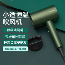 Xiao-mode temperature hair dryer household high power negative ion hair protection portable hair dryer dryer dryer dryer