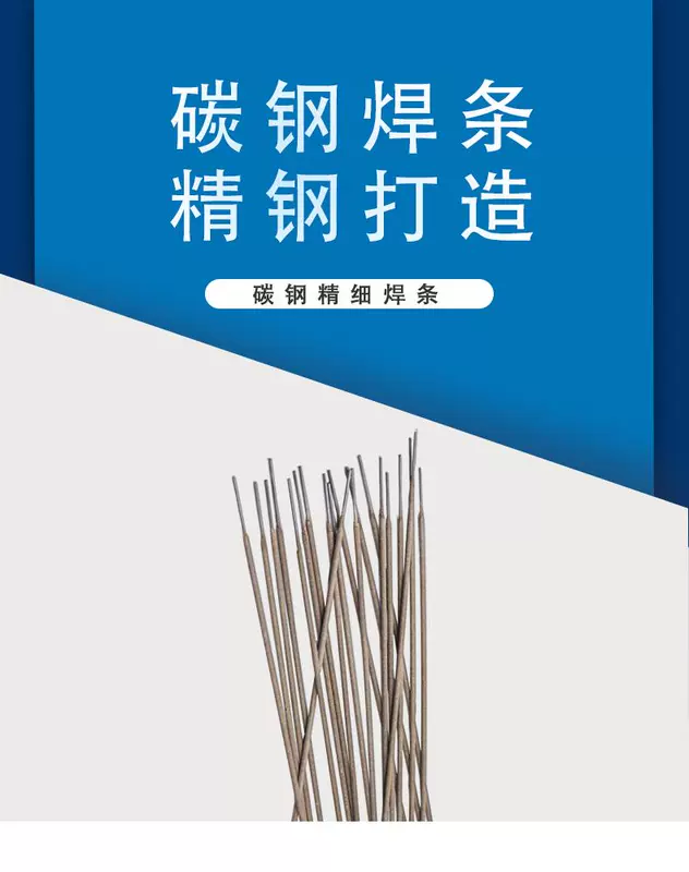 Que hàn thép carbon J421/J422 cực mịn gia dụng que hàn điện nhỏ thông thường 1.0-1.2 1.4 1.6-1.8-2.0 que hàn chịu lực 7018 que han tig