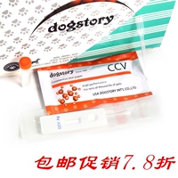 CC khuyến cáo canine coronavirus dải thử nghiệm chó mèo và chó đứng cung cấp - Cat / Dog Medical Supplies Dụng cụ thú y giá sỉ