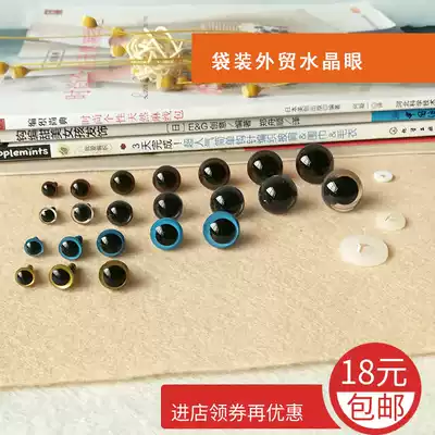 Handmade accessories doll toy doll Brown gold teddy bear simulation color Crystal Art eye bag