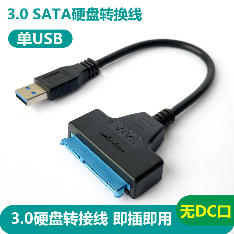 3 0SATA to USB drive computer 2 5 solid state machinery HDD hard disk conversion wire data external wire USB