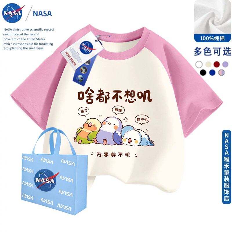 Nasa Funny and Humorous Text, Nothing to Worry About, Pure Cotton Short-Sleeve T-Shirt, Summer Trendy Top, Raglan Half-Sleeve Nasa Funny and Humorous Text, Nothing to Worry About, Pure Cotton Short-Sleeve T-Shirt, Summer Trendy Top, Raglan Half-Sleeve