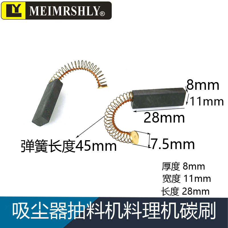Water suction machine vacuum cleaner motor carbon brush 8 * 11 * 28 24V washing ground machine cleaner motor brushes-Taobao