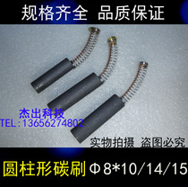 Cylindrical carbon brush drilling machine carbon brush 4*20 5*6*7*8*30 Round carbon brush 10*40 12 13*50