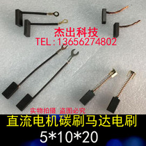 DC motor carbon brush 5X10X20 motor carbon brush printing machine carbon brush 5*10*20 DC motor brush