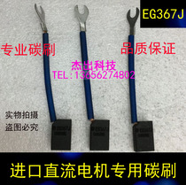 The application of ABB import DC motor carbon brush EG367J 8X12 10X16 12 5X20 16X25