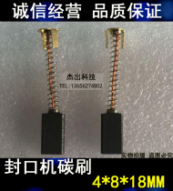 Packaging Machine 900 Type 1000 Sealing Machine TDL-4 Brush 80-2 Medical Beauty Centrifuge Carbon Brush 4X8X18