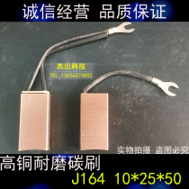 J164 high copper graphite carbon brush 10*25*32 40 50MM MG50 MG70 copper graphite brush carbon brush