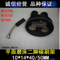 Machine tool factory parts M7475B M7475D second ring ring three ring carbon brush carbon brush seat Shanghai vertical grinder